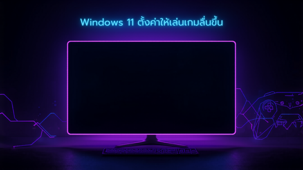 windows 11 gaming optimization blog image